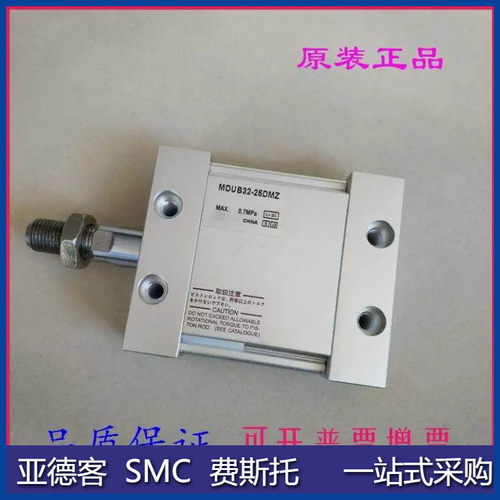 全新原装MDUWB MUB MDUB25/32/40/50/63-50/75/100/125-DMZ-XC8