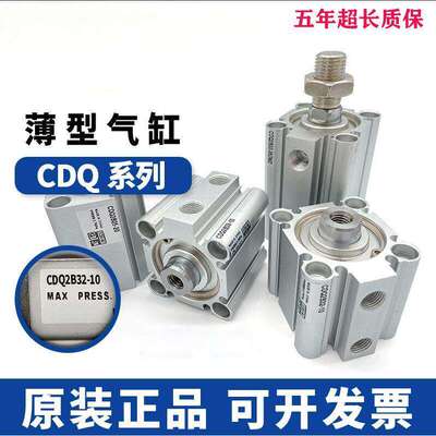 全新原装CQ2A/CDQ2A100-5DZ 10DZ 15DZ 20DZ 25DZ薄型气缸