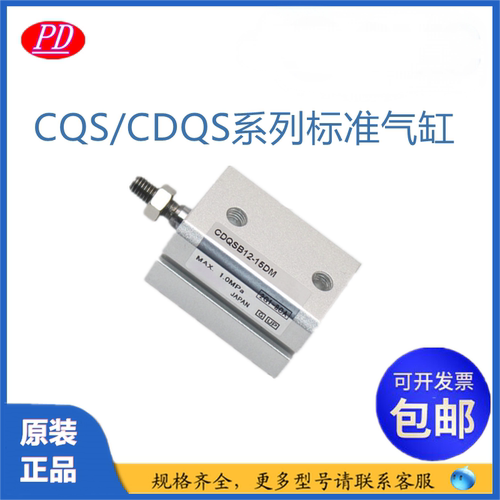 全新薄型气缸 CQSB/CDQSB16-5-10-15-20-25-30-35-40-45-50D 现货