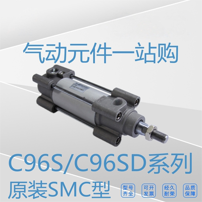 气缸 C96SDB/C96SB80-400/450/500/600/700/800/900/1000 现货