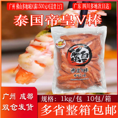 寿司料理帝皇V棒蟹味柳