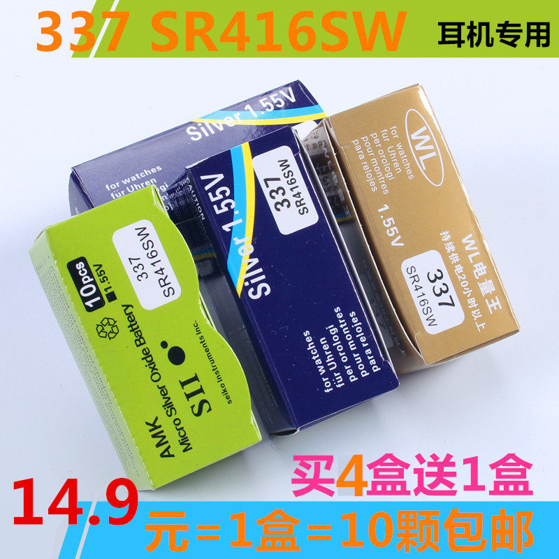 1 box 10 A price tag SR416SW/337 headset watch Button batteries Electronics 1.55Vin the 3C Digital Accessories, Dry cell/Rechargeable Battery/Set , Button batteries  category - from Buy2taobao.com to provide professional Taobao agent buy service