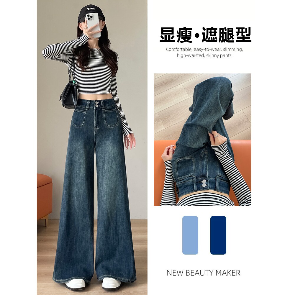 阔腿牛仔裤女春秋冬季加绒2025年新款显瘦宽松设计感喇叭直筒裤子