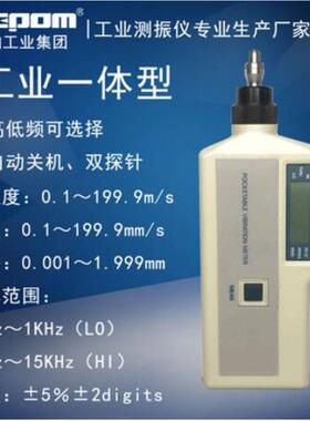 安铂专业测振仪E3000-A/B/Z/F高精振动表探头测震手持分析仪检测
