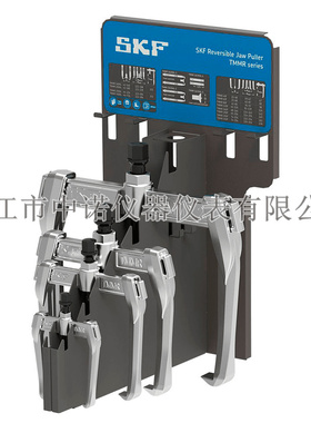 SKF斯凯孚TMMR4F/8F/8XL/SET可翻转爪式拉拔器套件TMMR40F/120F