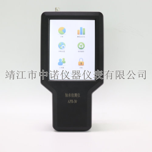安铂轴承故障分析仪ACEPOM-APB30内置3万种轴承故障特征数据库