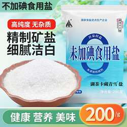 湖茶卡盐未加碘食盐家用不含抗结剂藏青雪盐正宗深井纯净健康盐