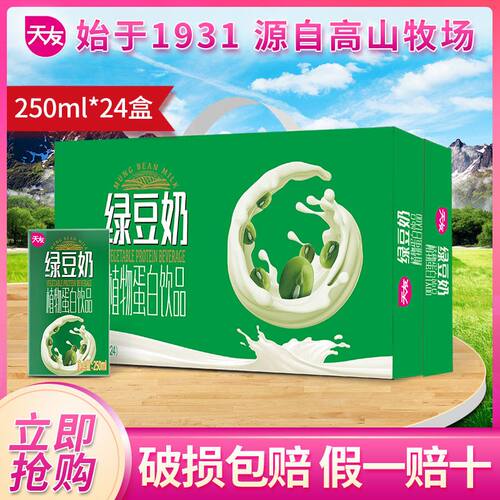 植物蛋白重庆绿豆奶天友