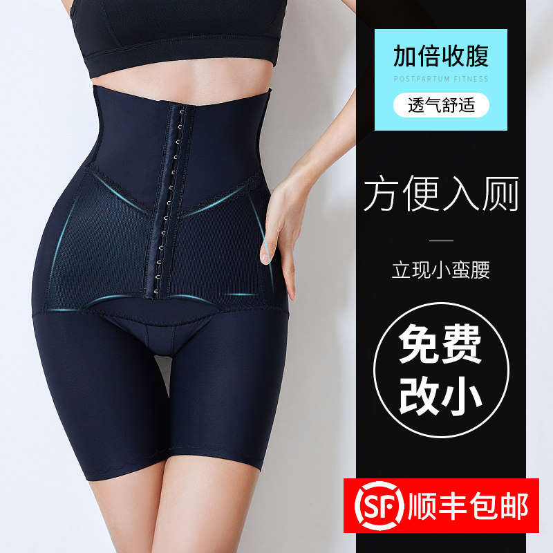 收腹束腰塑形提臀内裤产后燃脂美体瘦身瘦大腿塑身衣女小肚子神器