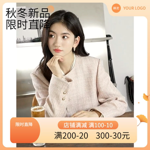 雅美伊芙丽温柔精致粉色小香风外套女2023秋装高级感气质通勤外套