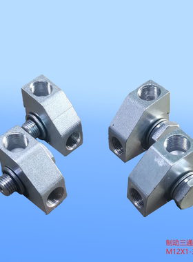 M12X1—300118 制动三阀块