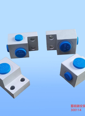 300114 蓄能器安装阀块