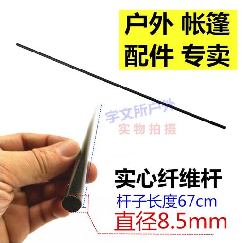 帐杆探险者骆驼支撑杆自动帐篷