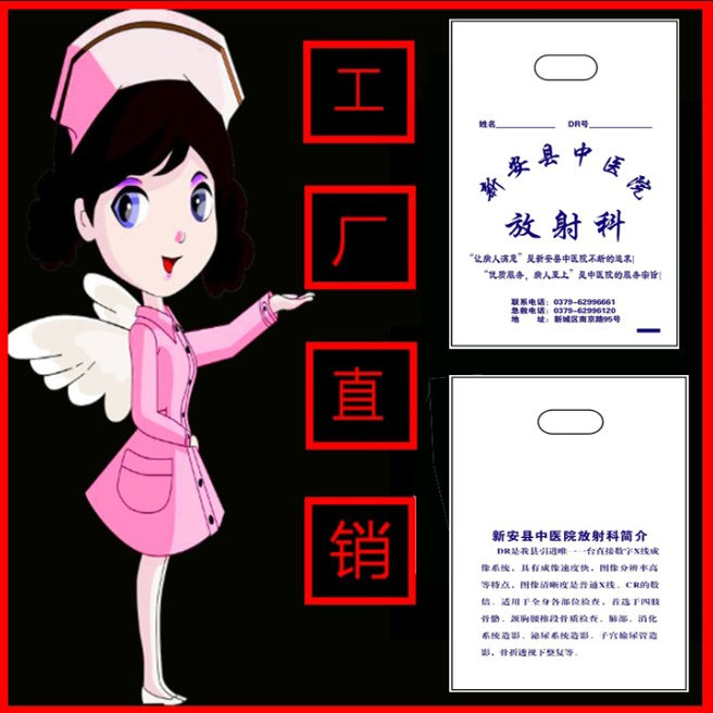 定做放射科影像资料片袋子医院CT片DR片袋口腔X光片袋包装塑料袋