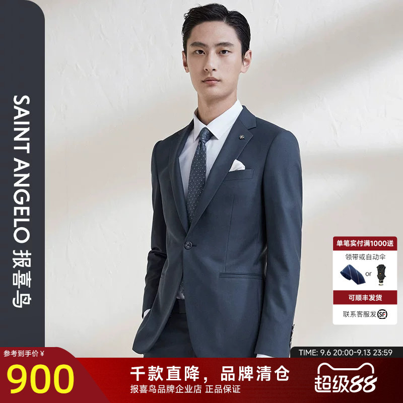 报喜鸟男时尚正装光面西服上衣