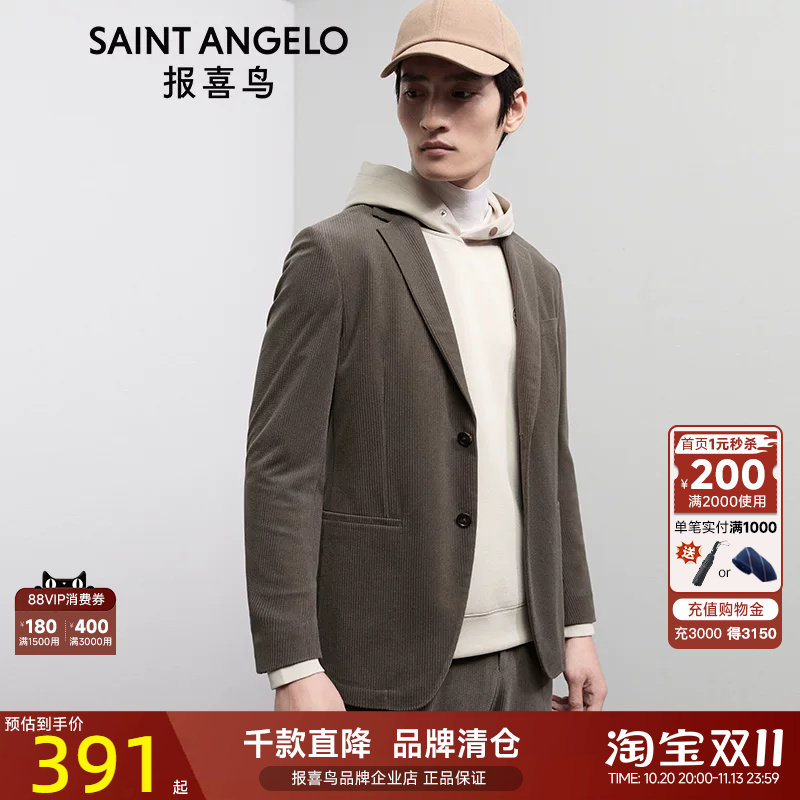 报喜鸟便西单西运动西服
