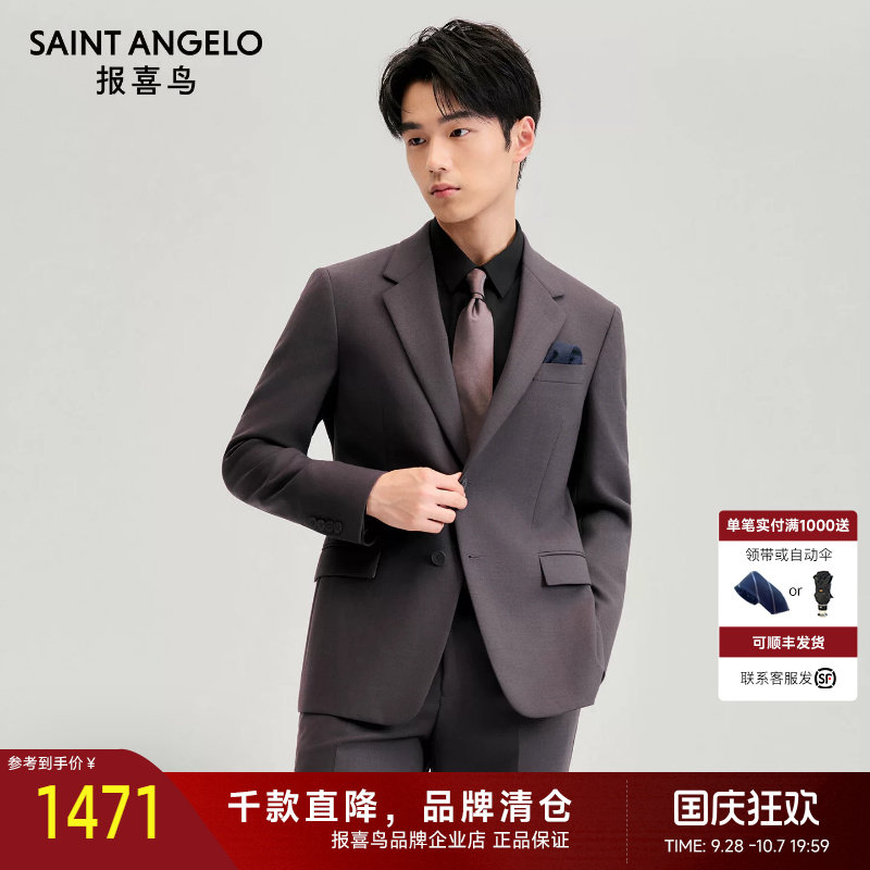 报喜鸟秋季新款男士婚庆正装紫色绒面西服上衣订婚羊毛西装西裤男