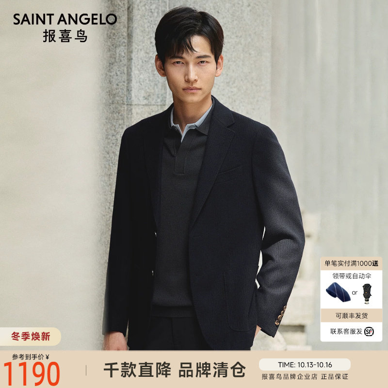 【100%羊毛】报喜鸟秋季新款男士正装单西肌理休闲西服外套上衣男