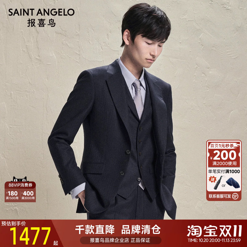 【桑蚕丝】报喜鸟秋季男士时尚正装婚庆西服上衣西装裤子马甲男装