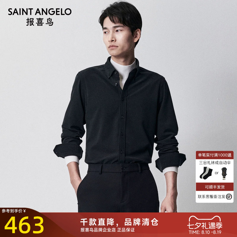 【中八领】报喜鸟品牌秋季男士商务职场青年婚庆休闲长袖衬衫衬衣