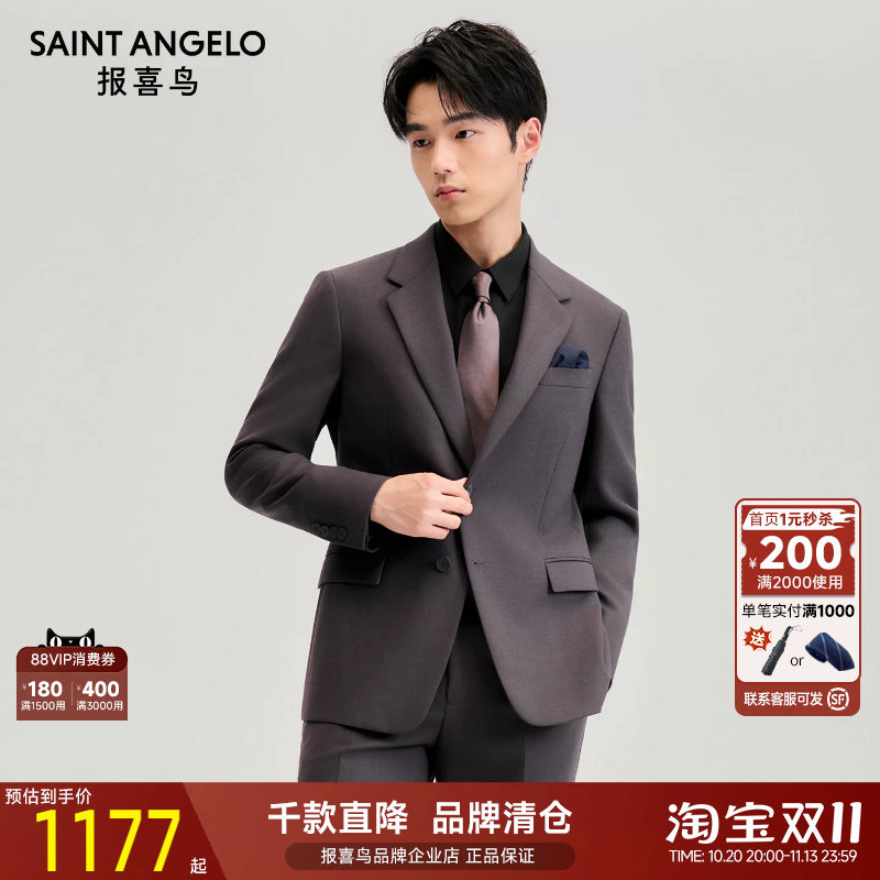 报喜鸟秋季新款男士婚庆正装紫色绒面西服上衣订婚羊毛西装西裤男