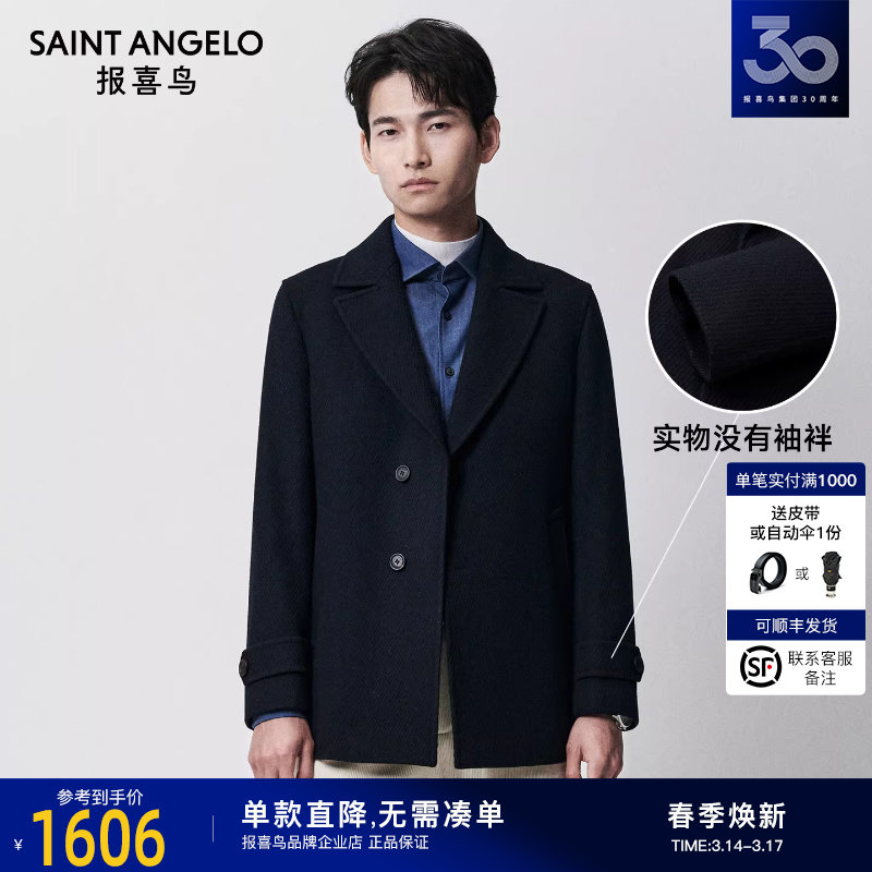 报喜鸟秋冬季新款男士商务休闲短款翻领大衣绵羊毛舒适上衣外套男