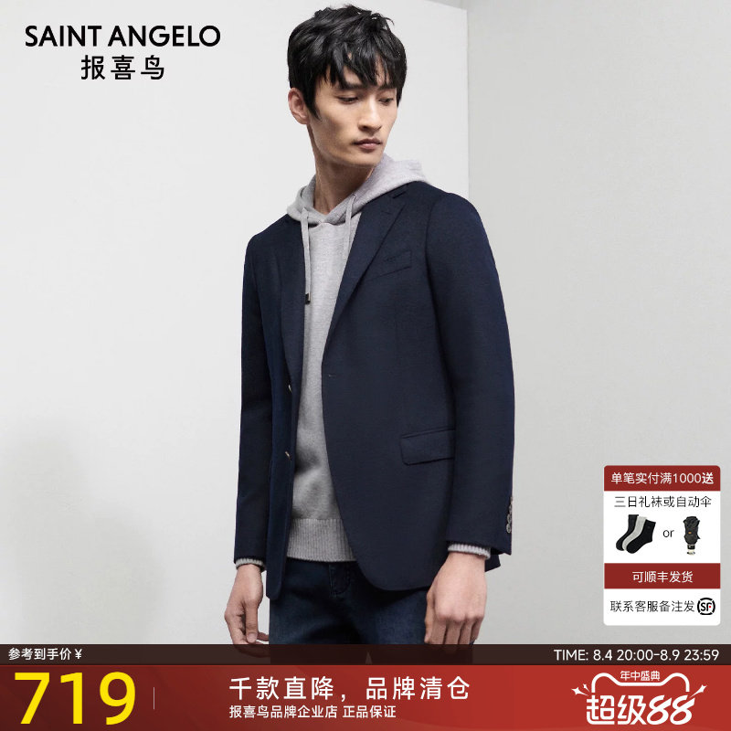 【运动西服】报喜鸟秋季新款男时尚休闲单西青年羊毛通勤便西外套