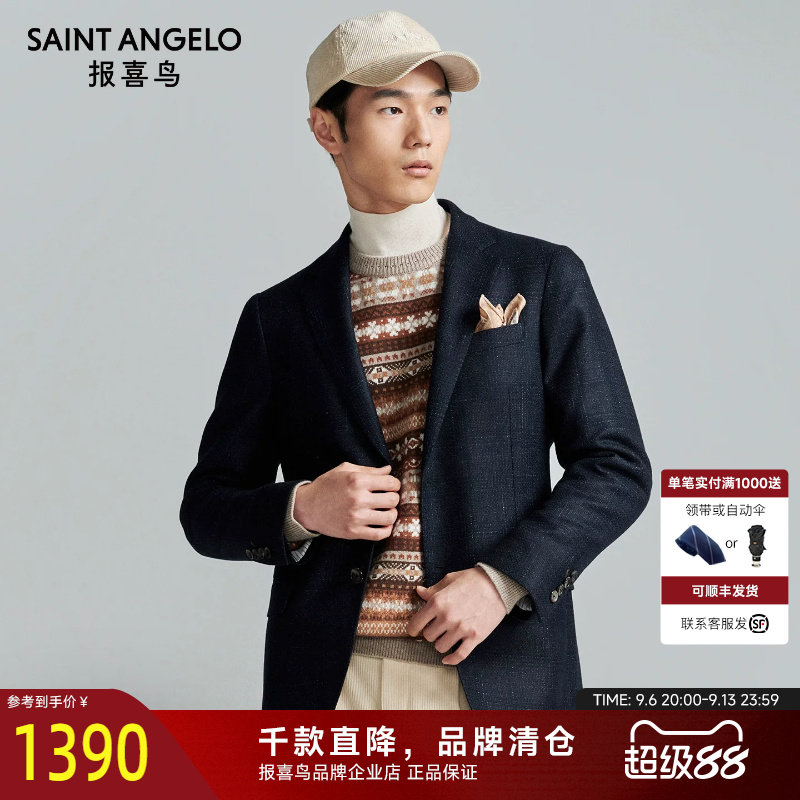 报喜鸟秋季新款男士商务正装西服上衣时尚质感绵羊毛单西便西男