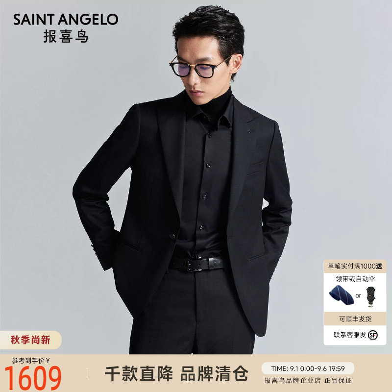报喜鸟秋季新款男商务休闲绵羊毛纯色西服上衣时尚百搭正装西裤男