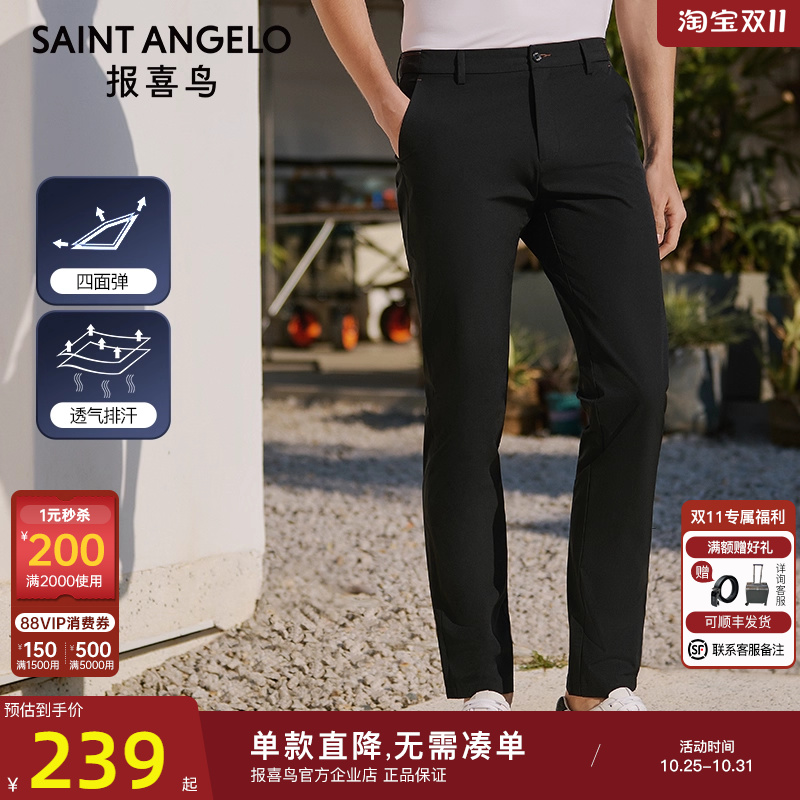 报喜鸟百搭商务休闲裤子