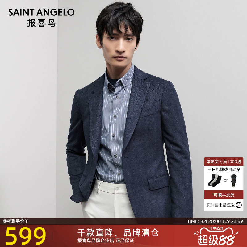 【运动西服】报喜鸟男士新款商务休闲单西通勤上班便西外套西装男