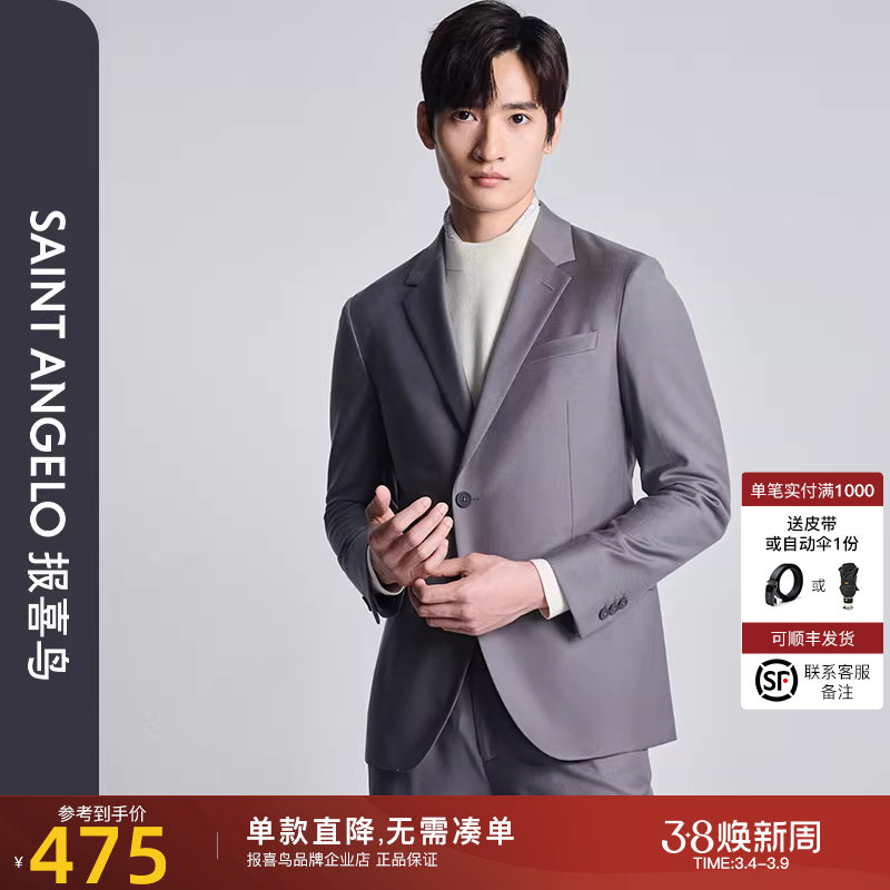 报喜鸟2025秋冬季男士新款轻正装西装绵羊毛时尚运动西服外套西裤