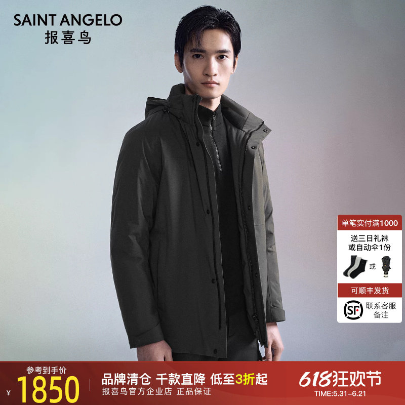 报喜鸟2025冬新款男士时尚休闲简约百搭保暖连帽白鸭绒羽绒服外套