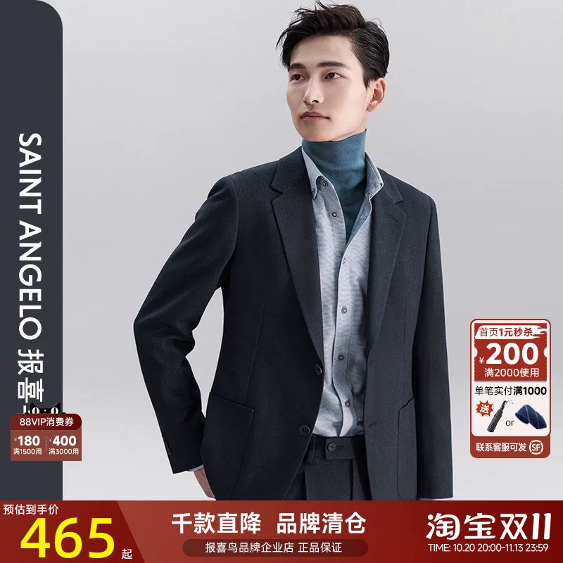 报喜鸟运动秋季男士西服