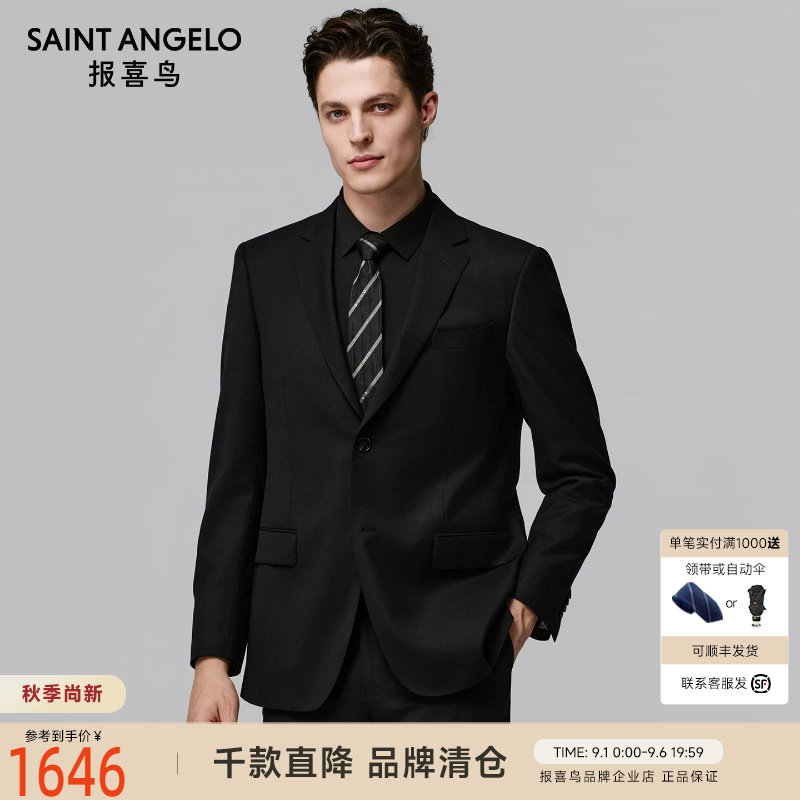 【含桑蚕丝 柔软光泽】报喜鸟男结婚舒适婚庆西装易打理西服西裤