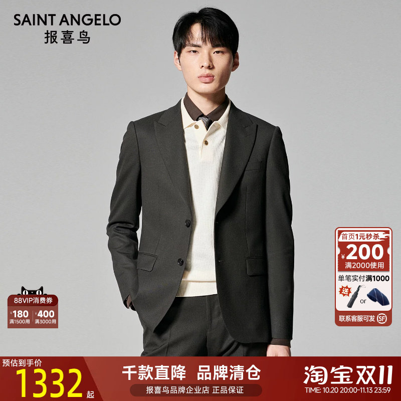 报喜鸟品牌秋季新款男士商务正装订婚西服舒适百搭婚庆西裤男马甲