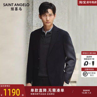 100%羊毛 正装 报喜鸟秋季 男士 单西肌理休闲西服外套上衣男 新款