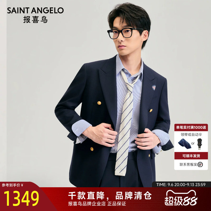 报喜鸟秋季新款男士商务休闲轻正装订婚西服上衣婚庆西装百搭西裤
