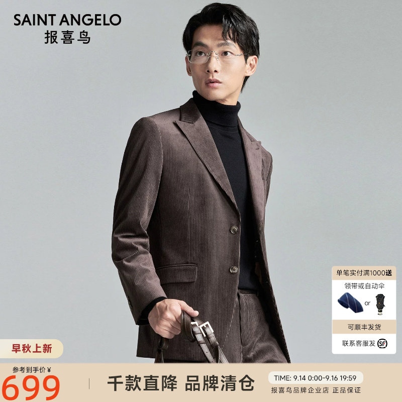 报喜鸟秋新款男商务休闲运动西服