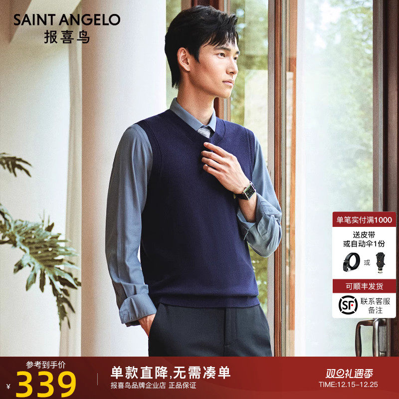 【100%羊毛马甲】报喜鸟秋季新款男士商务休闲羊毛衫背心打底衫男