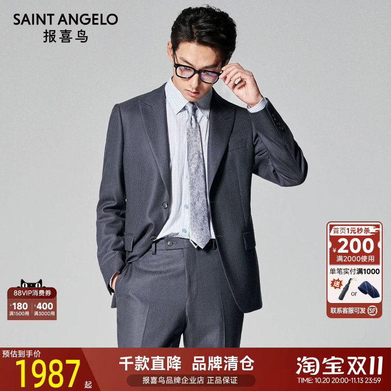 报喜鸟秋季新款男士100%绵羊毛商务正装西服套装单排扣西装西裤男