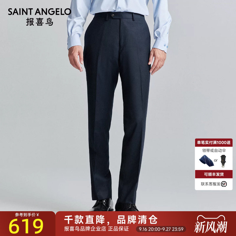 报喜鸟秋季新款男士商务正装桑蚕丝西裤时尚质感绵羊毛西装裤子男