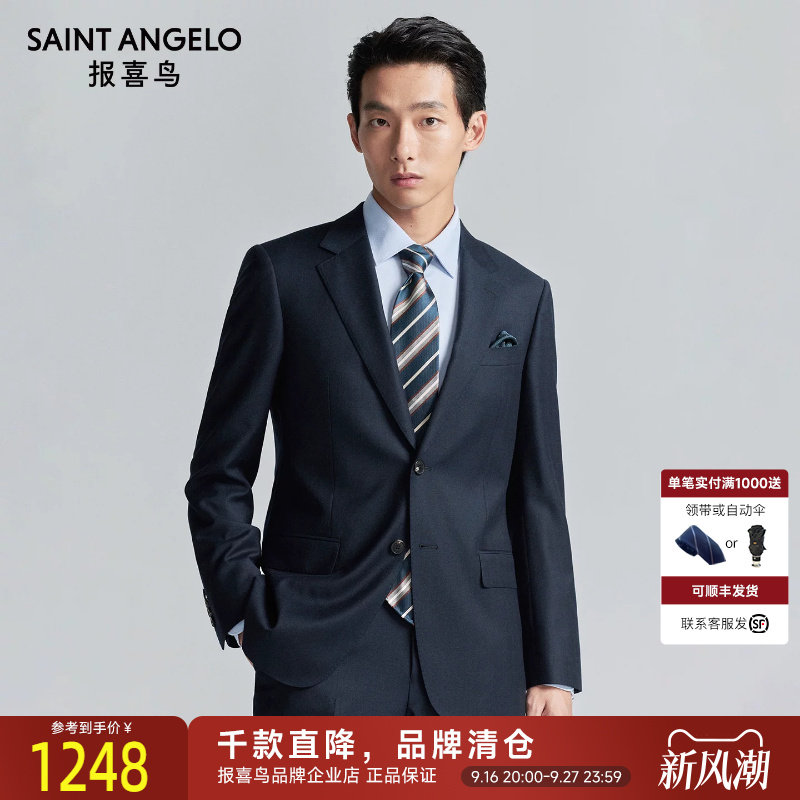 报喜鸟秋季新款男士商务正装时尚西服上衣桑蚕丝暮光蓝西装裤子男