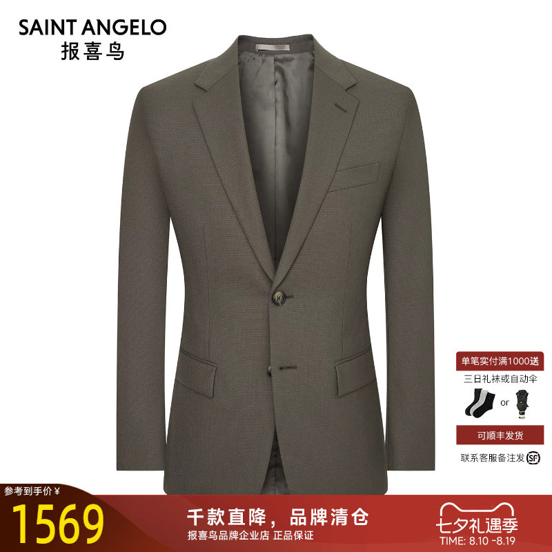 报喜鸟品牌秋季新款男商务正装订婚西服上衣结婚时尚百搭西装西裤