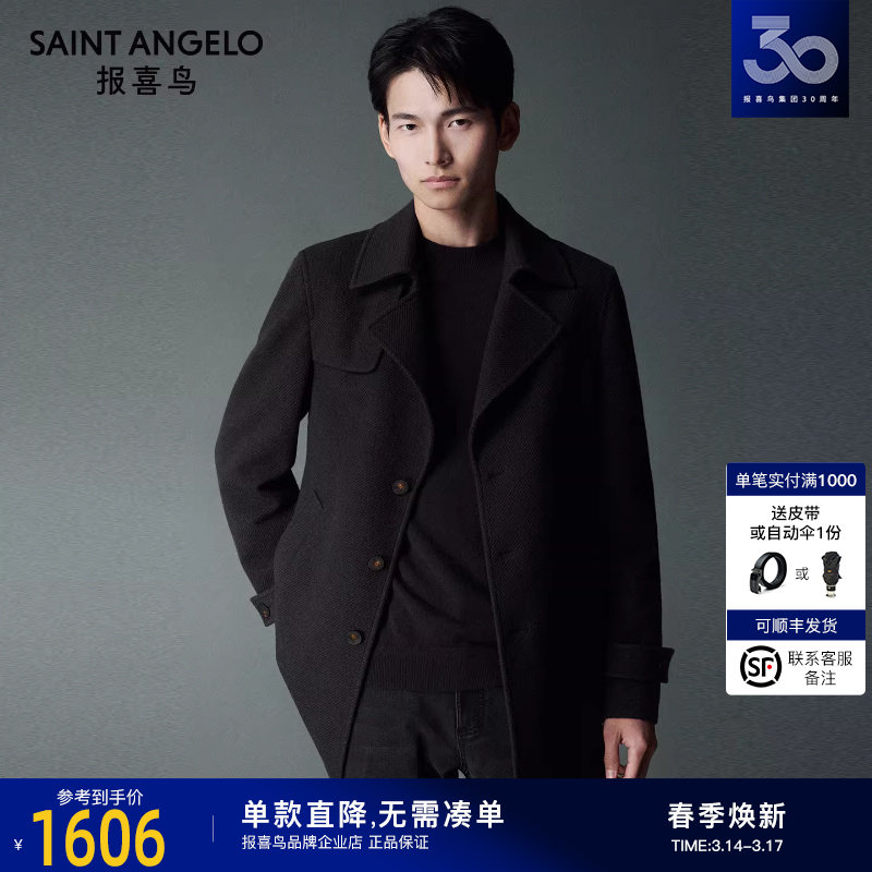 报喜鸟秋季男士商务休闲短款纯色毛呢大衣上衣黑色质感百搭外套男