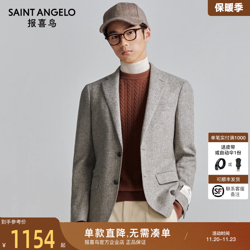 报喜鸟秋季新款男士商务正装西服