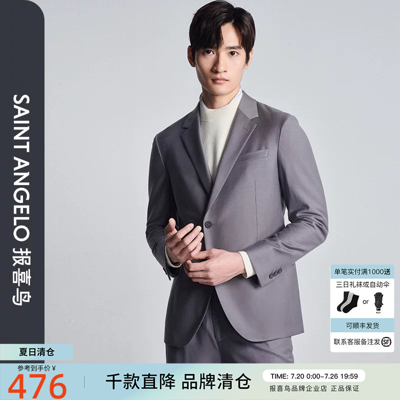 报喜鸟2025秋冬季男士新款轻正装西装绵羊毛时尚运动西服外套西裤