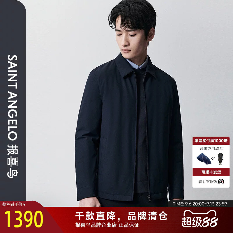 报喜鸟冬季男士商务轻薄羽绒服