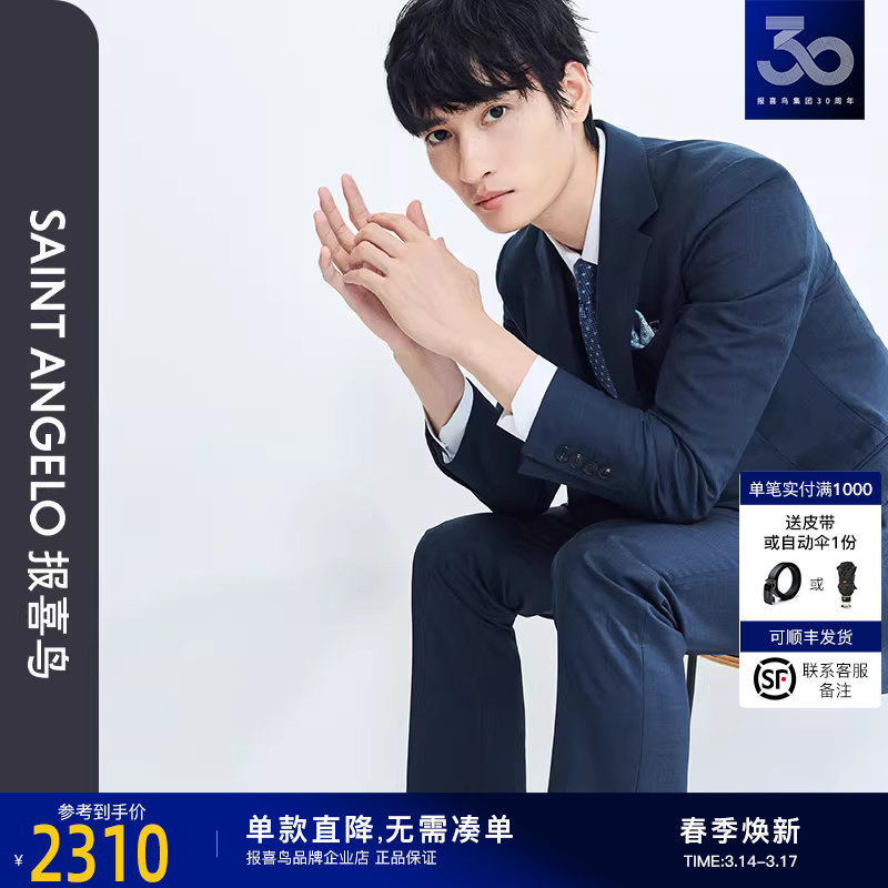 报喜鸟2025春季新款男士商务正装西服套装格纹西装外套西裤青绿色