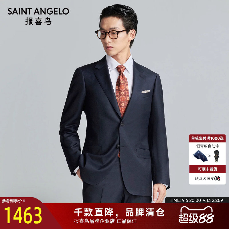 报喜鸟秋季新款男士商务正装西服上衣外套平驳领西装裤子藏青色男